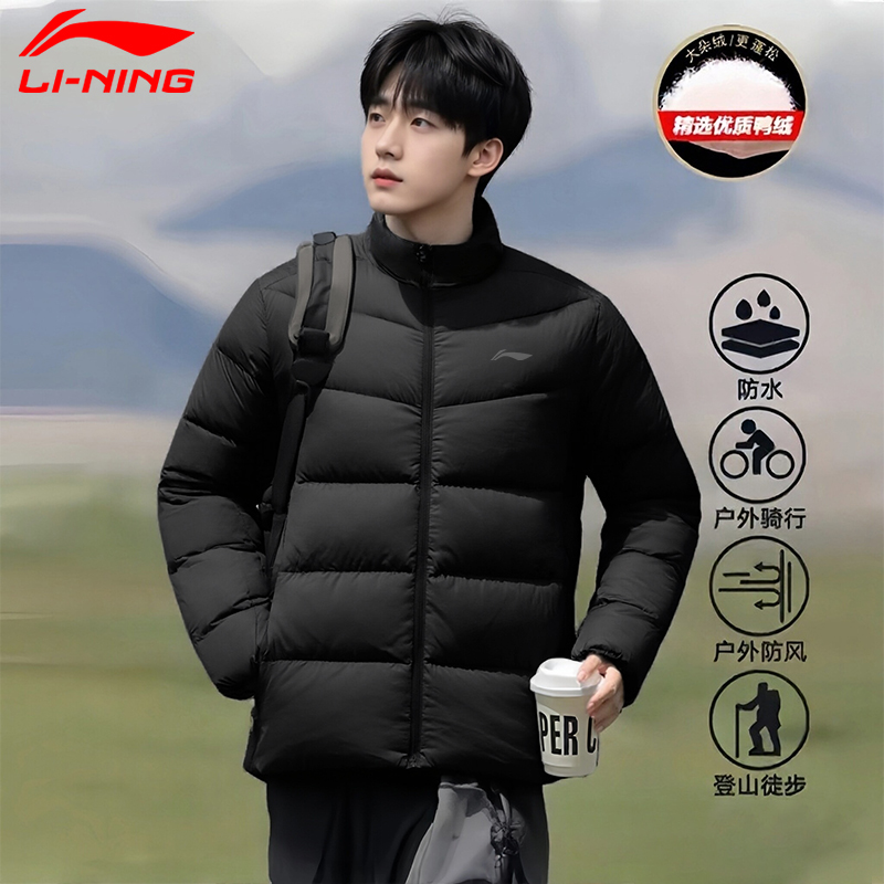 李宁羽绒服男士冬季新款户外徒步加绒立领保暖短款上衣运动男外套
