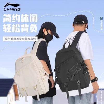 李宁双肩包书包男女大容量简约户外旅行运动初中生高中大学生背包