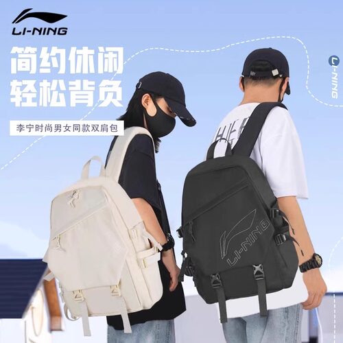 李宁双肩包书包男女大容量简约户外旅行运动初中生高中大学生背包