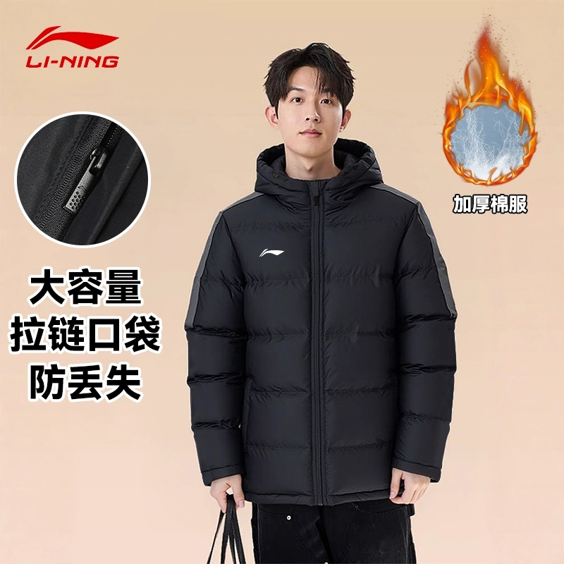 李宁棉服男2025冬季新款加厚保暖连帽棉袄休闲运动棉质防风外套男