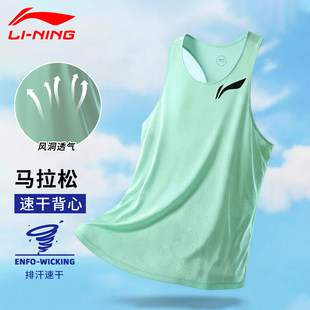 李宁马拉松跑步背心男速干透气训练服夏新款冰丝健身户外运动上衣