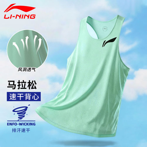 李宁马拉松跑步背心男速干透气训练服夏新款冰丝健身户外运动上衣
