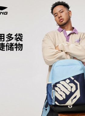 李宁双肩包男大容量通勤潮流休闲背包轻便减负百搭旅行大学生书包