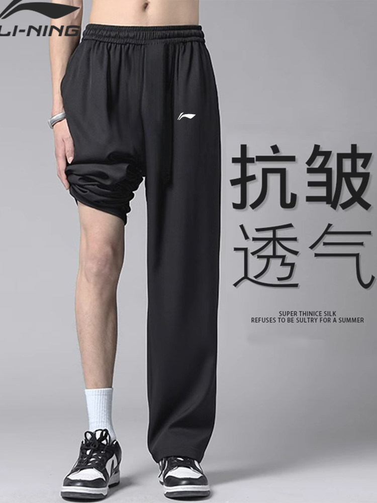 李宁速干直筒裤男夏季薄款垂感透气冰丝裤男士裤子宽松休闲运动裤