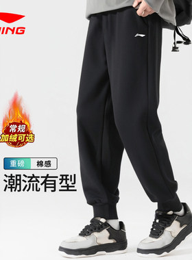 李宁青少年加绒卫裤冬季新款加厚休闲裤保暖简约长裤束脚男运动裤