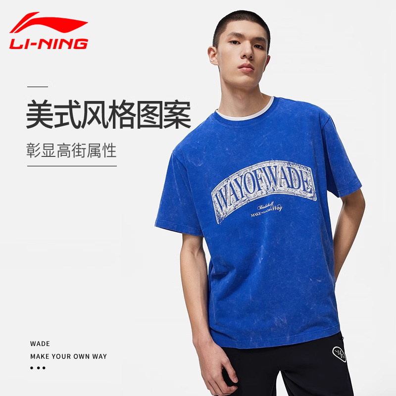 李宁短袖T恤男夏季新款韦德系列时尚潮流舒适透气宽松短袖文化衫