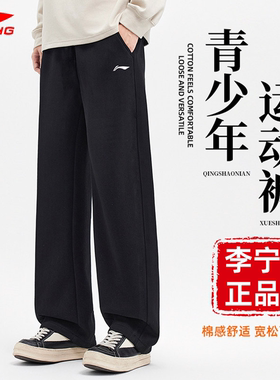 李宁卫裤男裤子夏季新款针织透气直筒裤青少年宽松百搭休闲运动裤