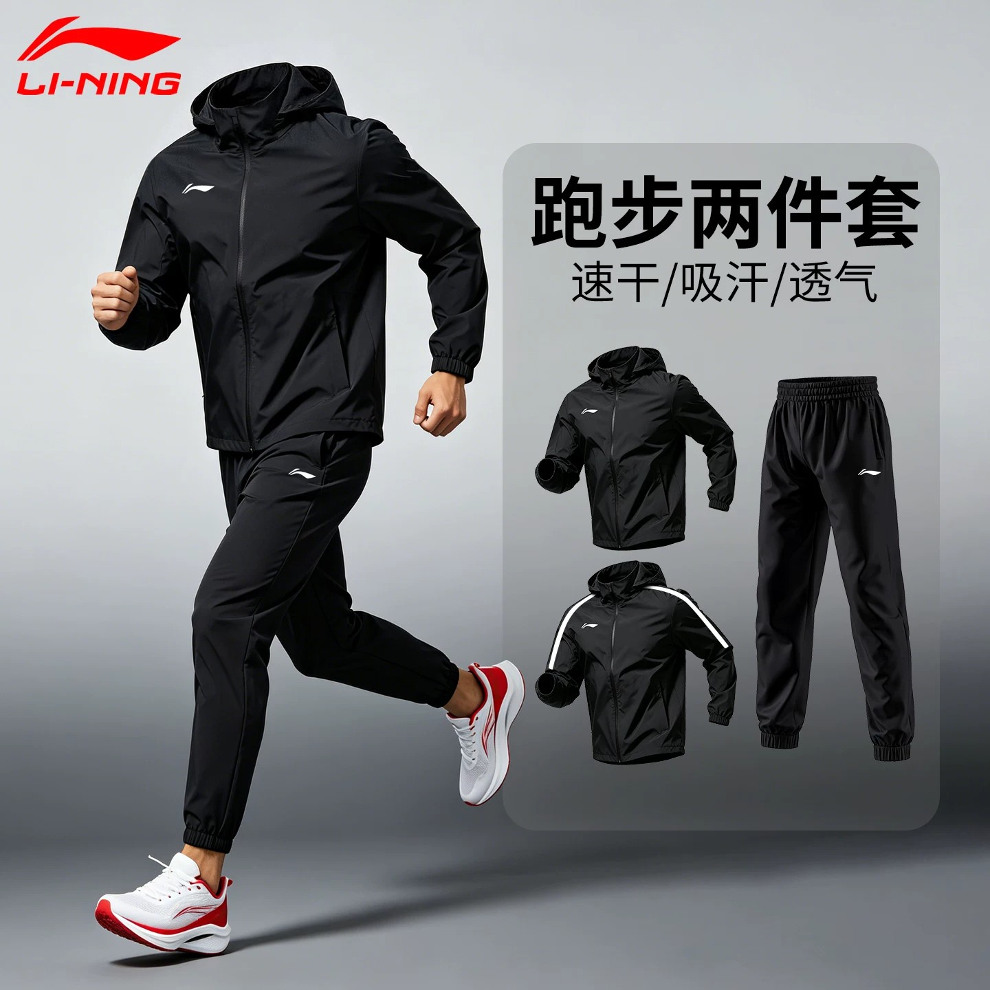 李宁运动套装男款2026秋季新款外套长裤防风晨跑服跑步风衣两件套
