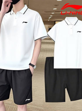 李宁衬衫套装男士夏季新款潮流休闲运动薄款速干短袖POLO衫两件套
