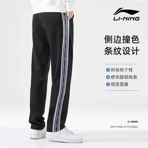 李宁运动裤男士2025春季新款直筒裤子男宽松卫裤潮流条纹休闲长裤