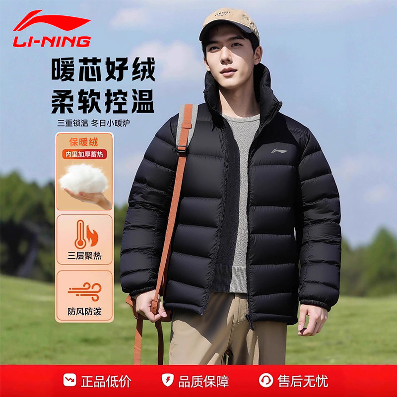 李宁短款羽绒服冬季男装立领保暖外套防风青少年运动户外上衣棉袄