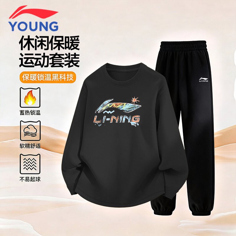 李宁儿童卫衣卫裤秋冬新款男童加绒加厚套装青少年运动保暖两件套