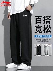 李宁运动裤男2026夏季新款针织直筒休闲长裤宽松大码透气男装卫裤