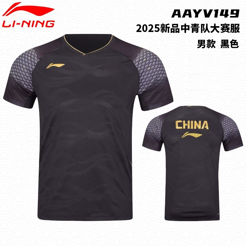 李宁羽毛球服25春夏新品中青队大赛服男女吸湿速干比赛服运动短袖