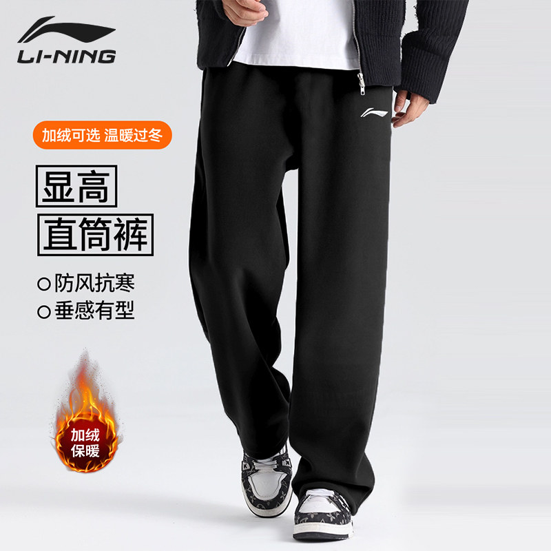 李宁冬季重磅加绒运动裤男士黑色针织休闲卫裤加厚直筒保暖长裤男,运动服/休闲服装,运动长裤,淘宝优惠券,粉丝福利购,淘宝优惠卷