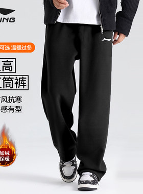 李宁冬季重磅加绒运动裤男士黑色针织休闲卫裤加厚直筒保暖长裤男