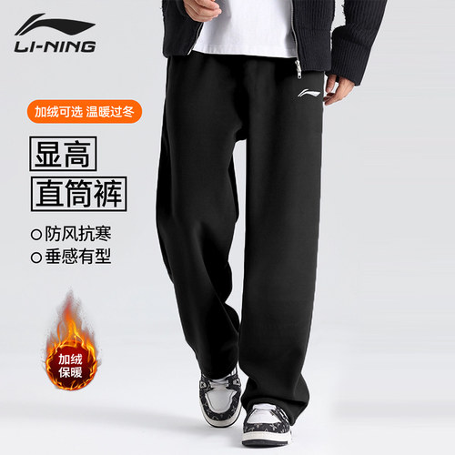李宁冬季重磅加绒运动裤男士黑色针织休闲卫裤加厚直筒保暖长裤男