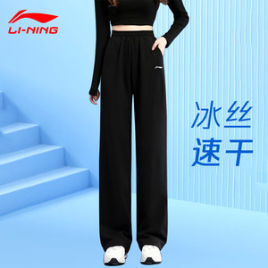 李宁运动裤女夏季新款冰丝速干长裤宽松直筒休闲显高显瘦跑步裤子