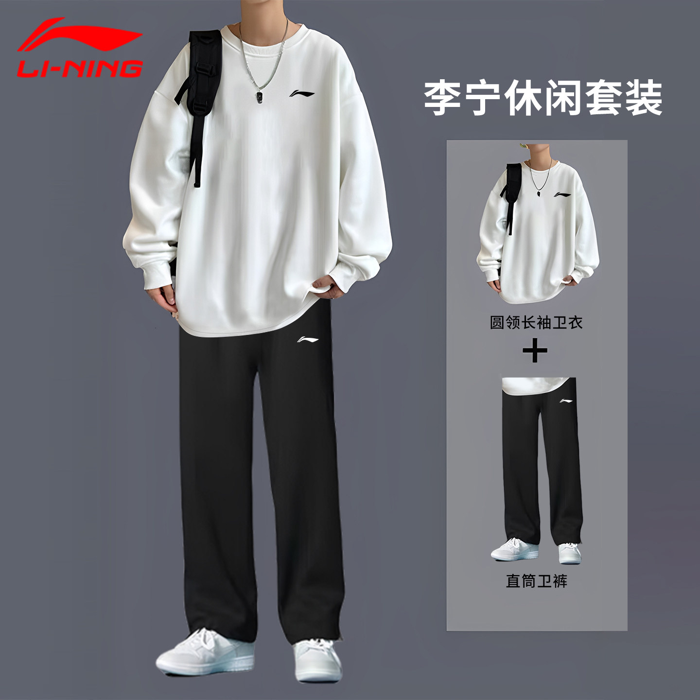 李宁青少年运动套装男新款棉质卫衣直筒卫裤学生休闲潮流一整套男