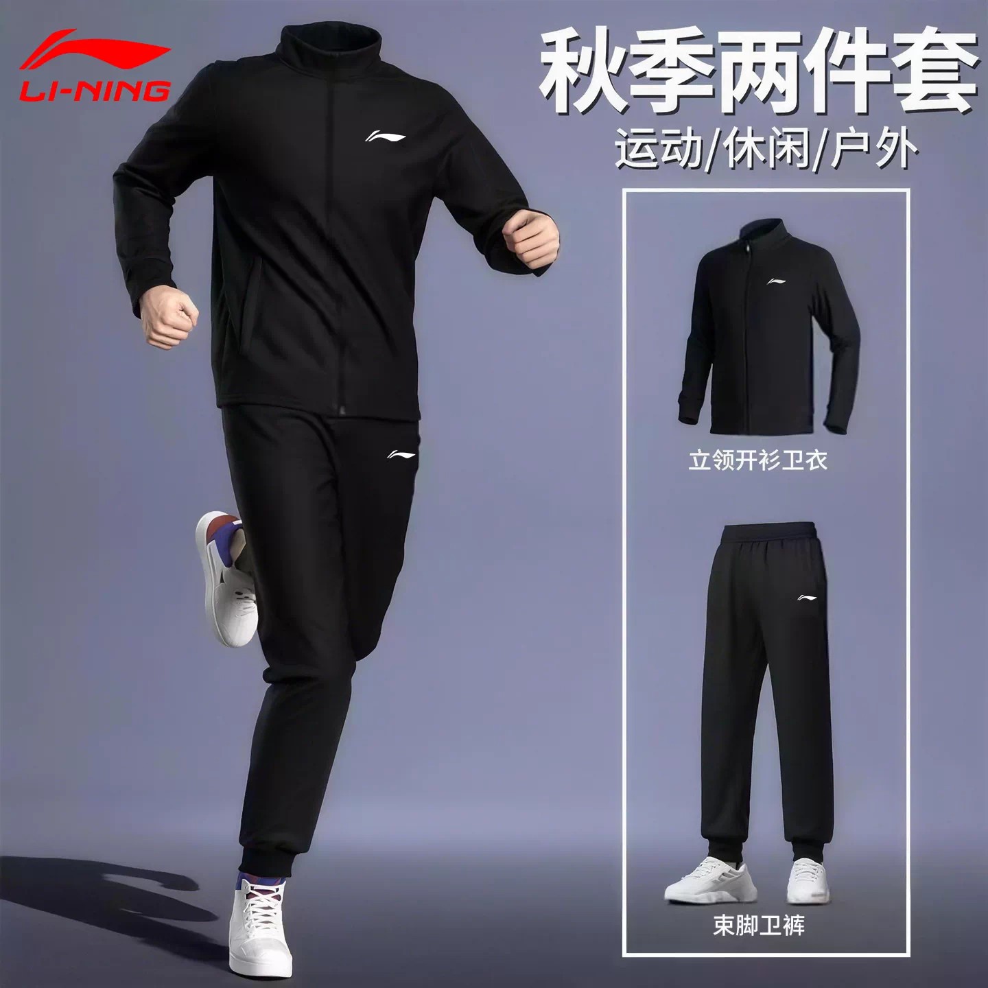 李宁运动套装男秋季新款速干透气两件套针织开衫卫衣卫裤运动服男