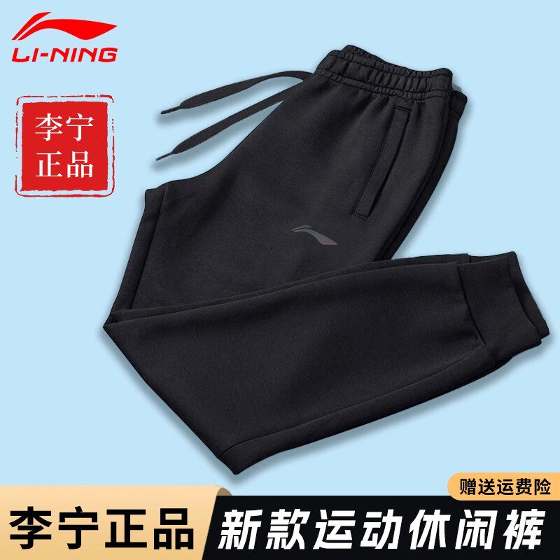 李宁运动卫裤男士春秋季2025新款宽松束脚卫裤休闲百搭跑步长裤子