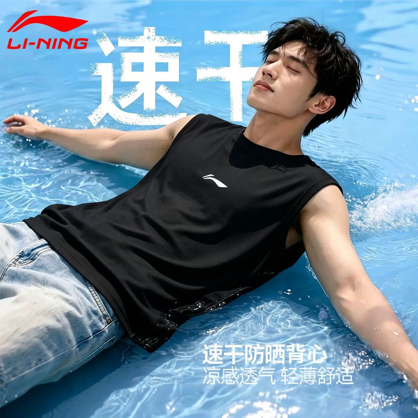 李宁运动背心夏季新款男透气潮流宽松大码坎肩无袖篮球跑步运动服
