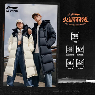 李宁火锅羽绒服男女冬季新款中长运动羽绒衣秋冬保暖外套运动服