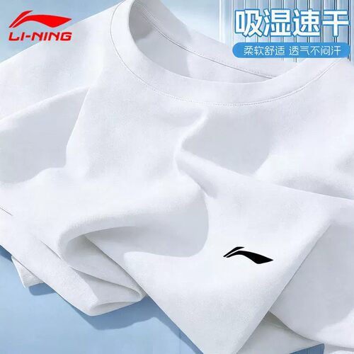 李宁速干t恤男款夏季薄款冰丝白色透气凉感百搭舒适跑步运动半袖