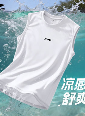 李宁速干运动背心男款夏季新款坎肩跑步篮球汗衫男士冰丝无袖t恤