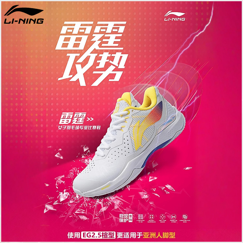 李宁羽毛球鞋女雷霆系列减震专业比赛防滑透气耐磨轻便回弹运动鞋