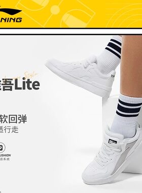 李宁正品新款惟吾LITE男子舒适软弹经典低帮透气休闲鞋运动鞋