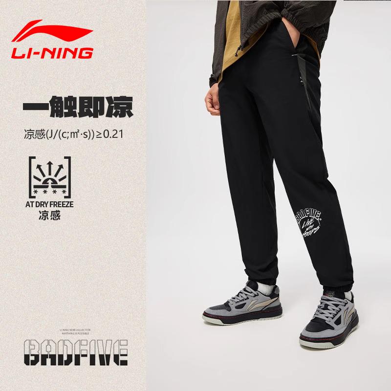 李宁运动裤夏季新款反伍系列BADFIVE男子束脚舒适常规运动裤长裤
