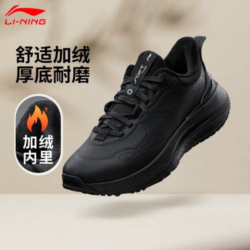 李宁SOFT PLUS FLEECE |休闲鞋男冬季加绒保暖时尚潮流耐磨运动鞋