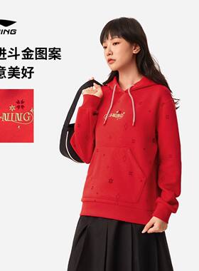 李宁日进斗金运动连帽卫衣女士蛇年红色新年春季宽松休闲套头卫衣