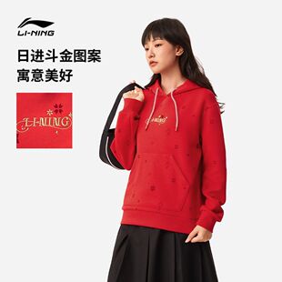 李宁日进斗金运动连帽卫衣女士蛇年红色新年春季宽松休闲套头卫衣