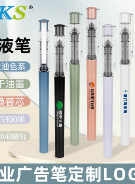 BKS针管式直液笔速干油墨长