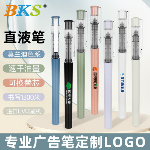 BKS针管式直液笔速干油墨长