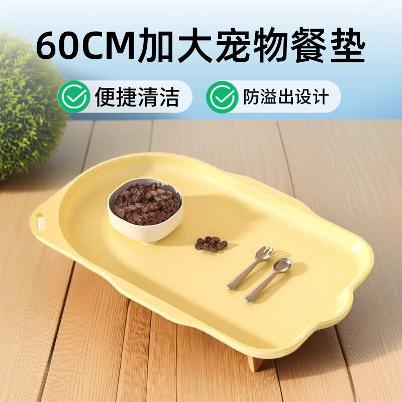 宠物猫狗狗吃饭食盆餐垫大号托盘防溢出防水防滑宠物狗托盘餐盘垫