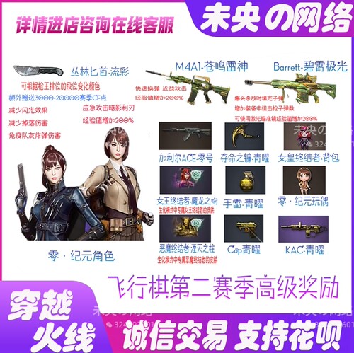 cf穿越火线战队28赛季通行证100级飞行棋通行证永久