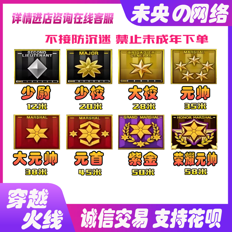 穿越火线端游代练代肝等级排位上STEAM