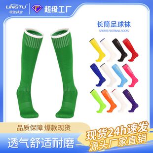 夏天薄款成人高筒足球袜防滑训练长筒袜专业儿童过膝运动袜子批发