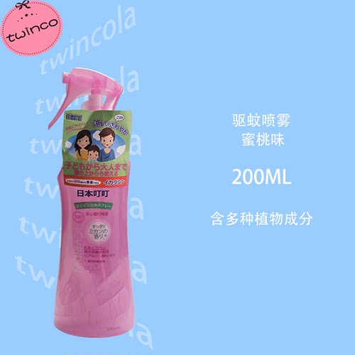夏天驱蚊喷雾蚊怕水长效驱蚊液