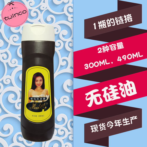 何首乌蓬松控油洗发水美波无硅油