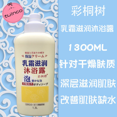 威丝婷蜂蜜深层补水舒缓沐浴露