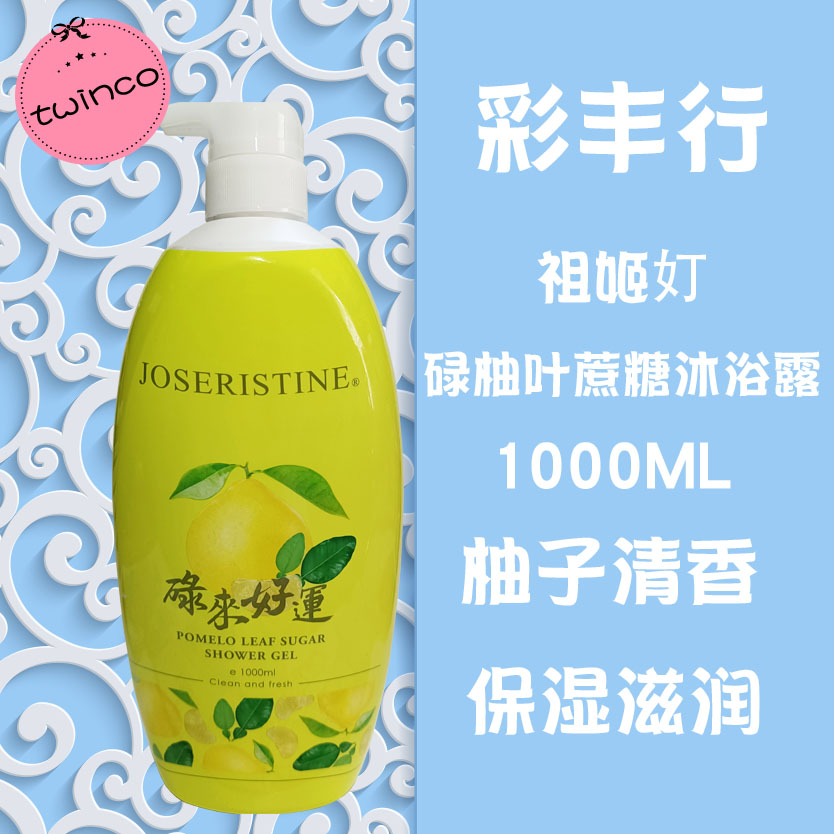 彩丰行蔗糖1L滋润香港沐浴露