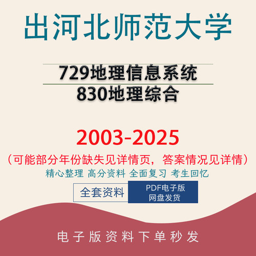山东农业大学343兽医基础&899动物传染病学考 17-25