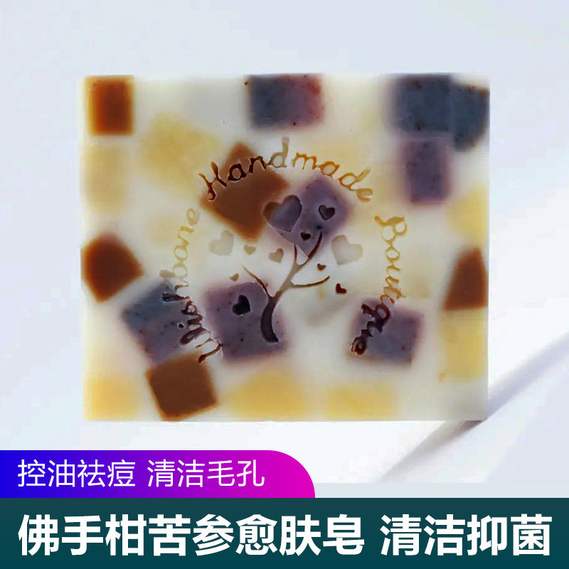 许愿骨深层清洁洗脸面部去痘男女手工精油皂佛手柑苦参愈肤皂
