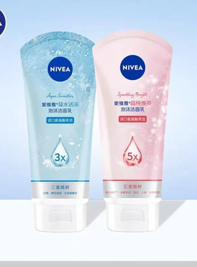 妮维雅氨基酸洁面泡沫洁面乳温和无刺激学生100g