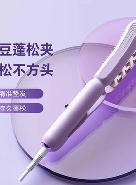 MINI豌豆夹玉米夹烫夹板头发蓬松器垫发根颅顶卷发棒烫发器/个