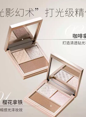 UNNY悠宜塑颜高光修容盘 7.6g
